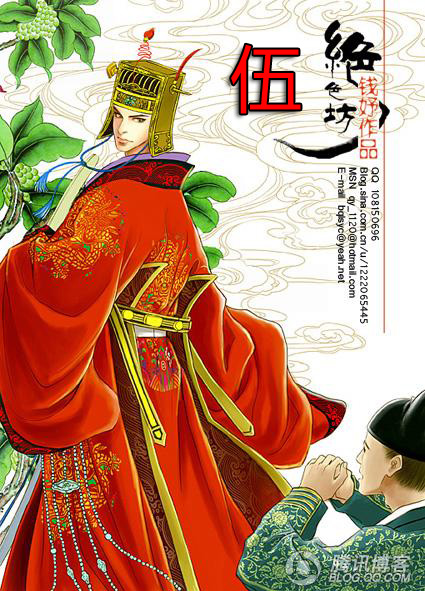 回到明朝当王爷05