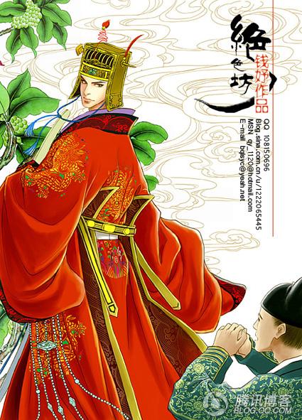 回到明朝当王爷02