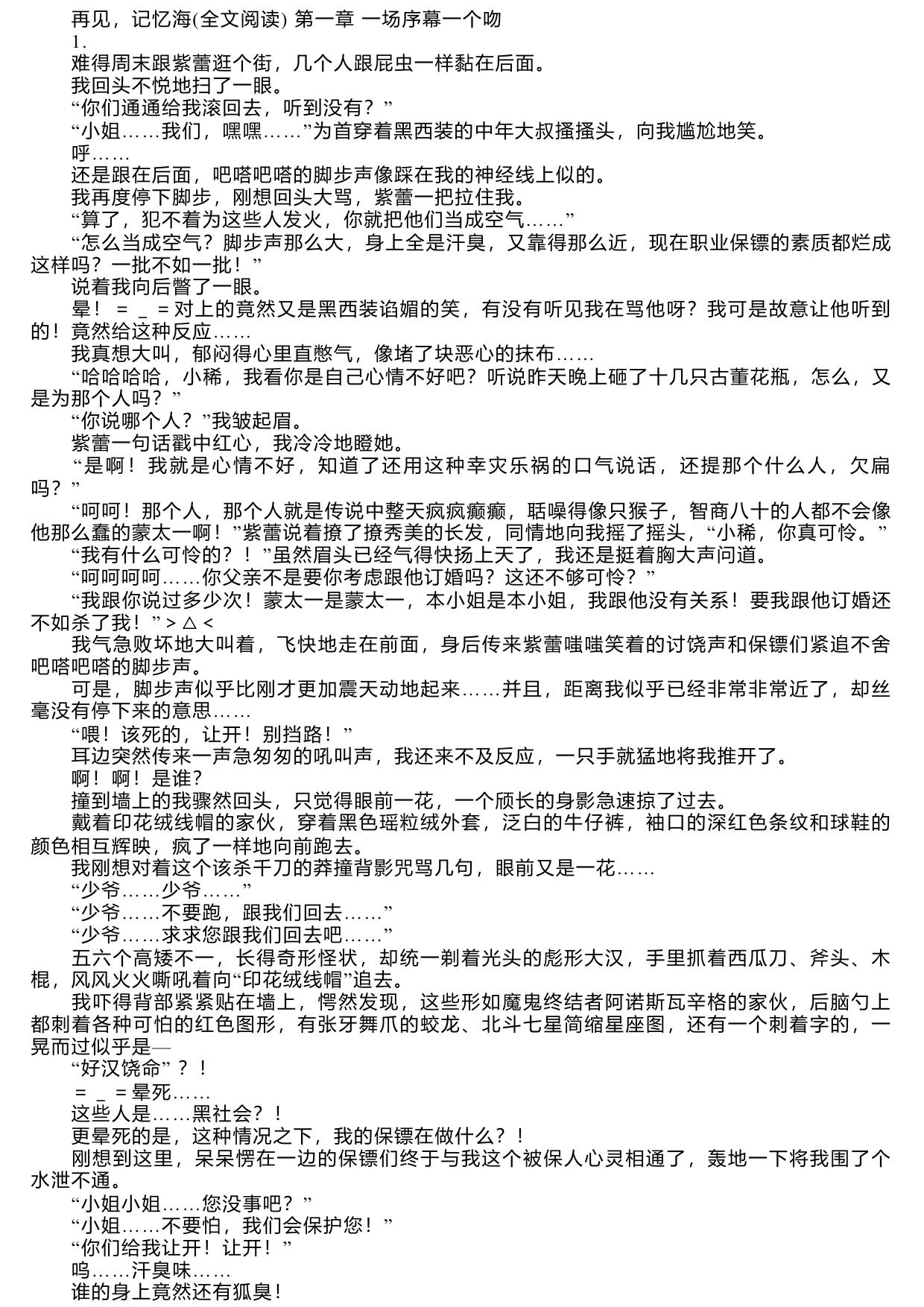 麻雀要革命番外