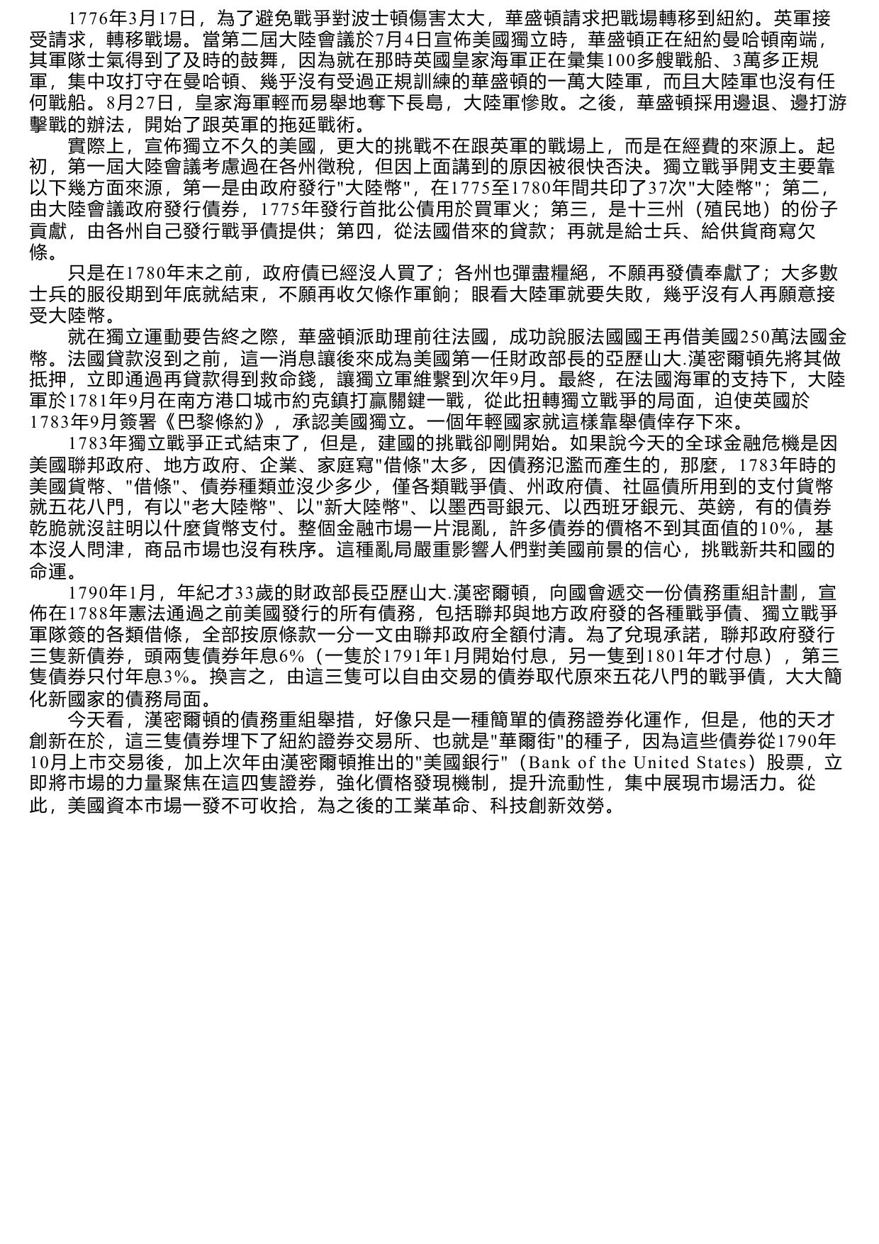 金融的邏輯