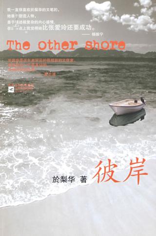 彼岸