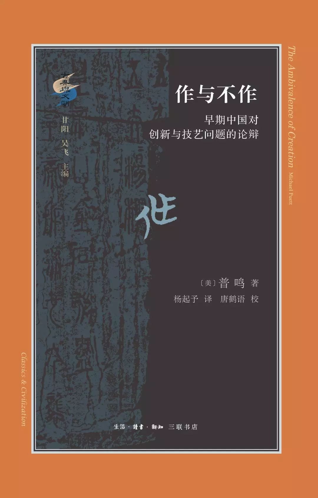 普鸣