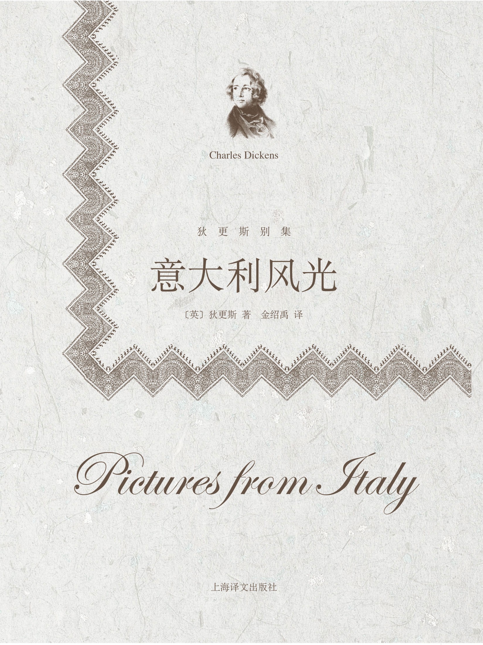 意大利风光