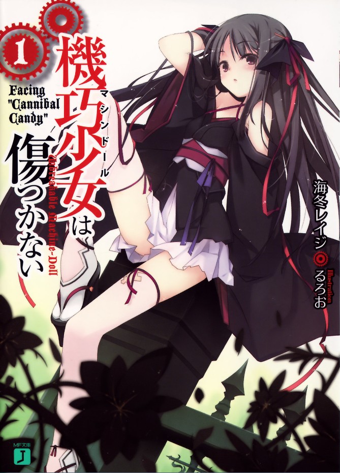 [机巧少女][VOL.1]