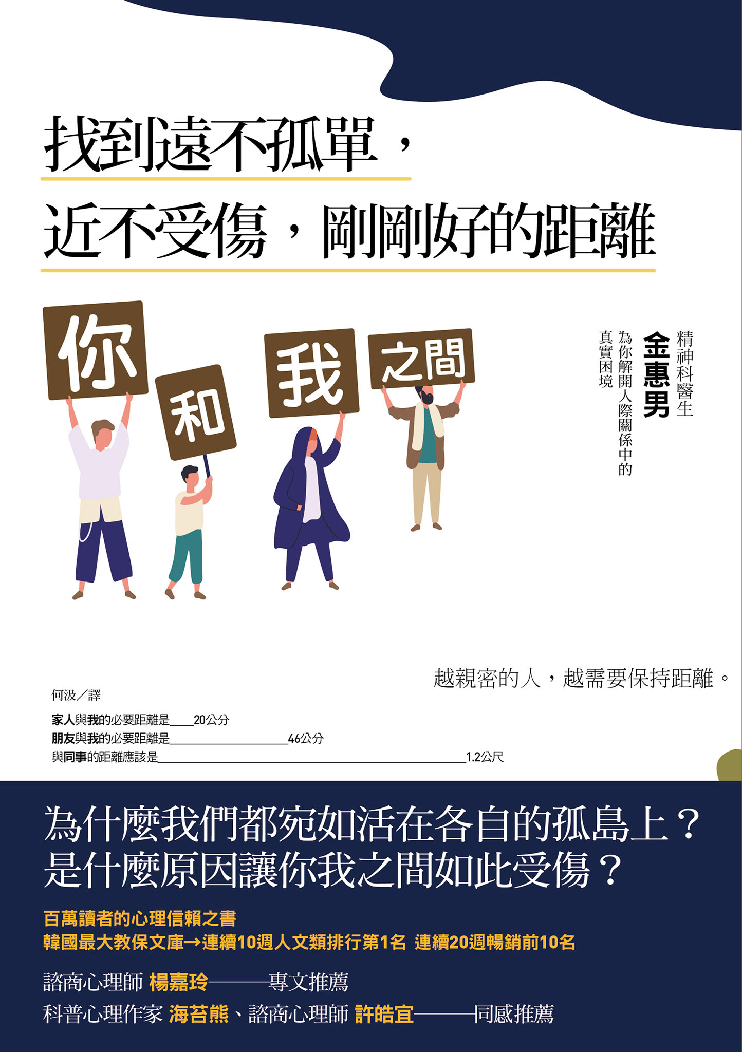 你和我之間