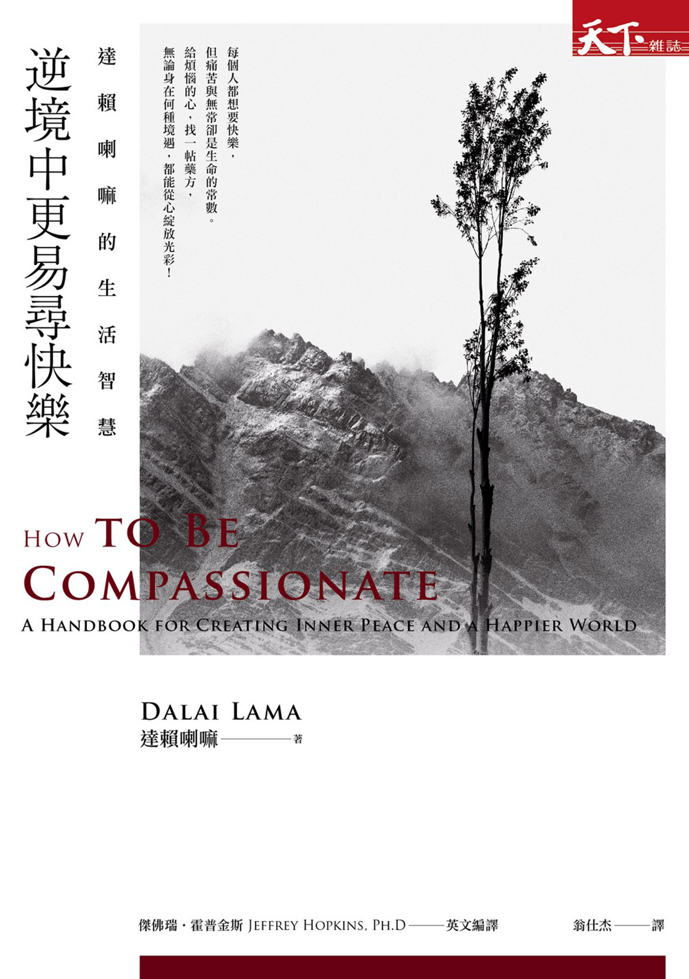 逆境中更易尋快樂