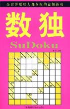 数独