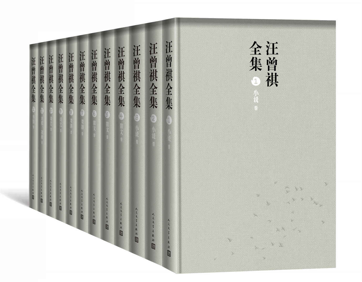 汪曾祺全集：全12册