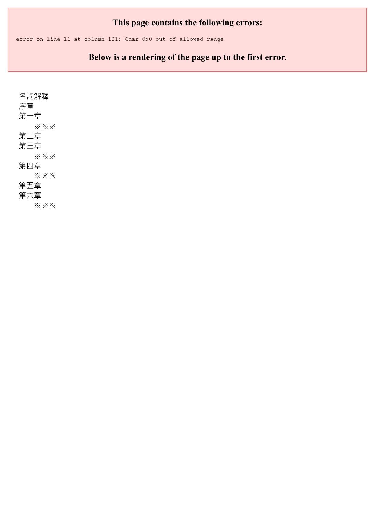 姑獲鳥之夏