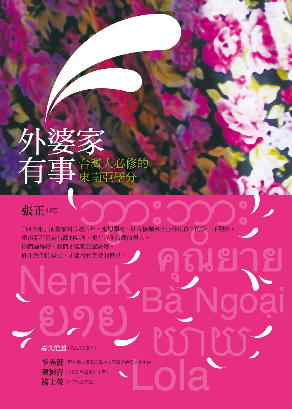 外婆家有事