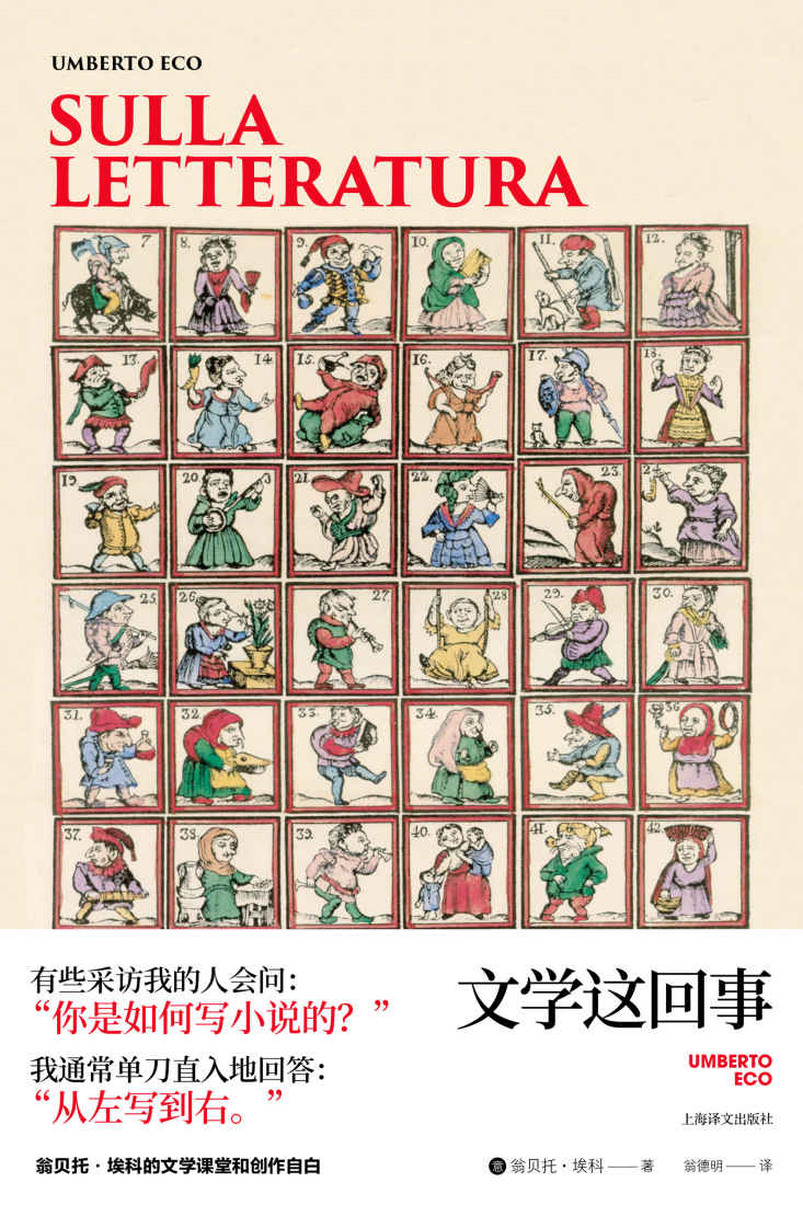 文学这回事
