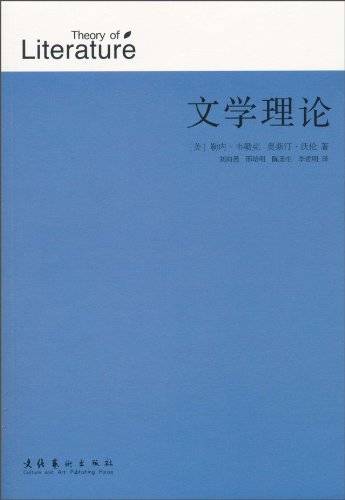 文學理論