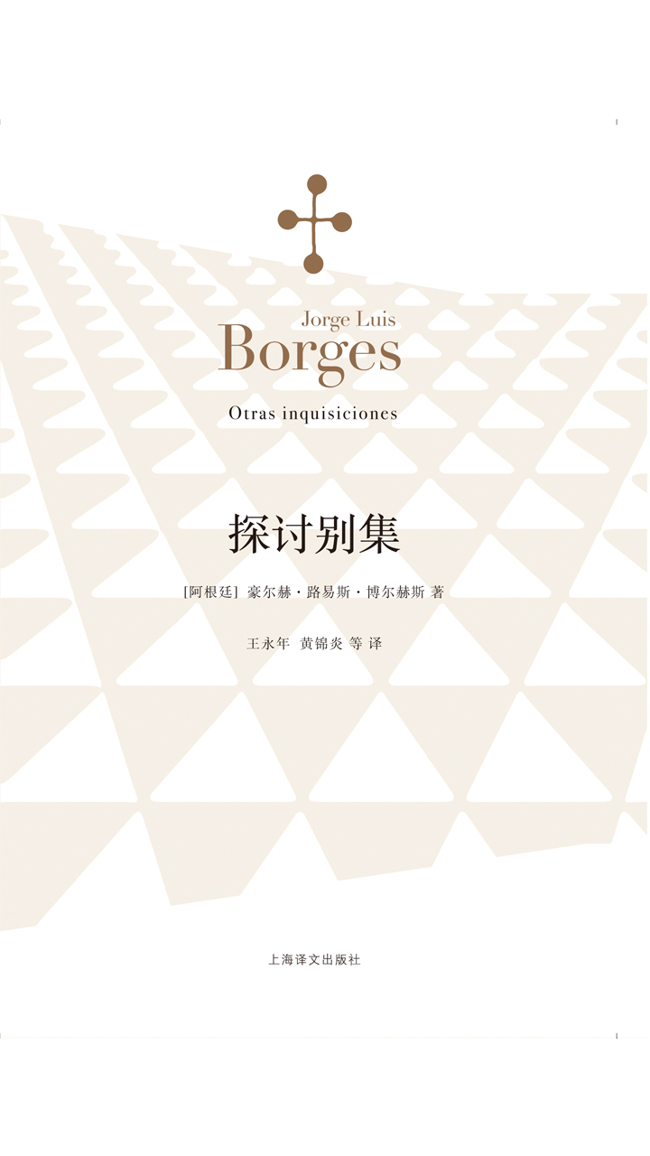 探讨别集