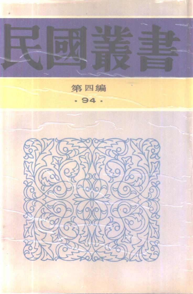 林纾《畏廬诗存》
