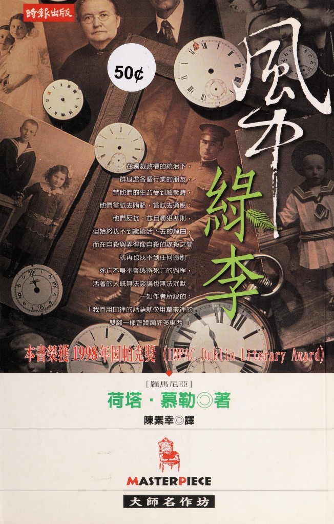 Feng zhong lu li