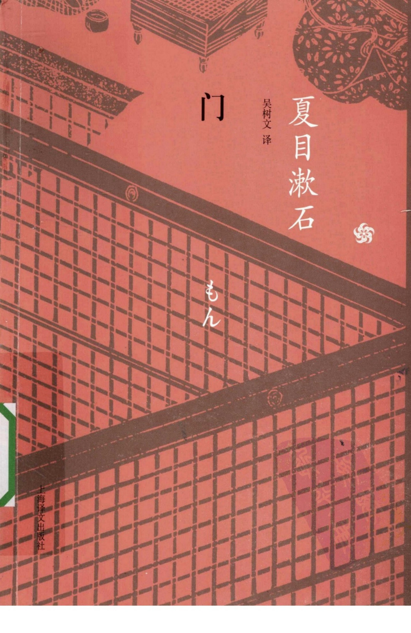 门