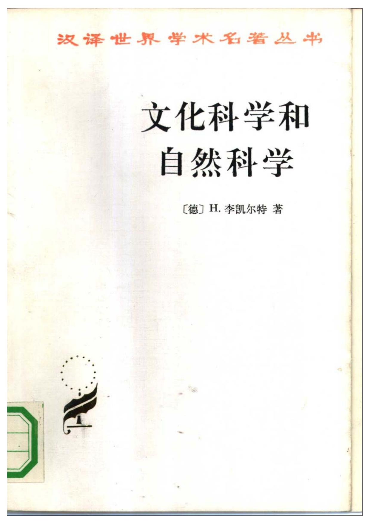 A0606文化科学和自然科学.pdf