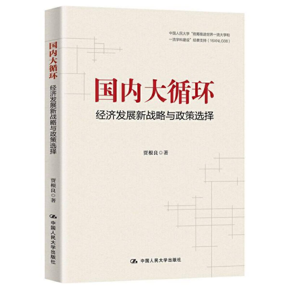 国内大循环 微信ebooks6
