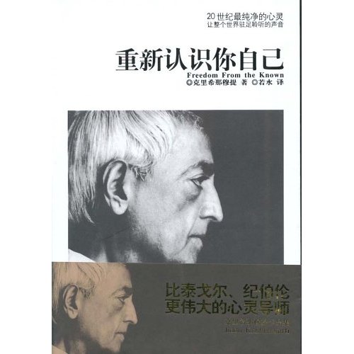 重新认识你自己
