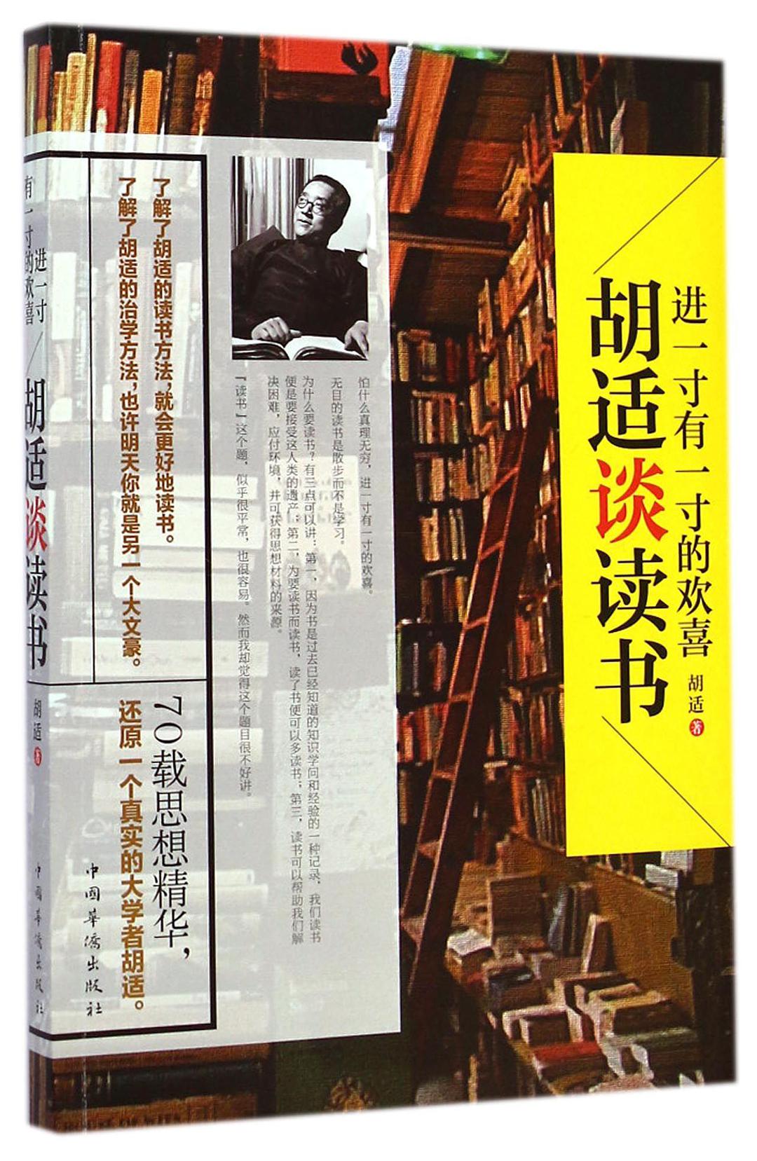 进一寸有一寸的欢喜