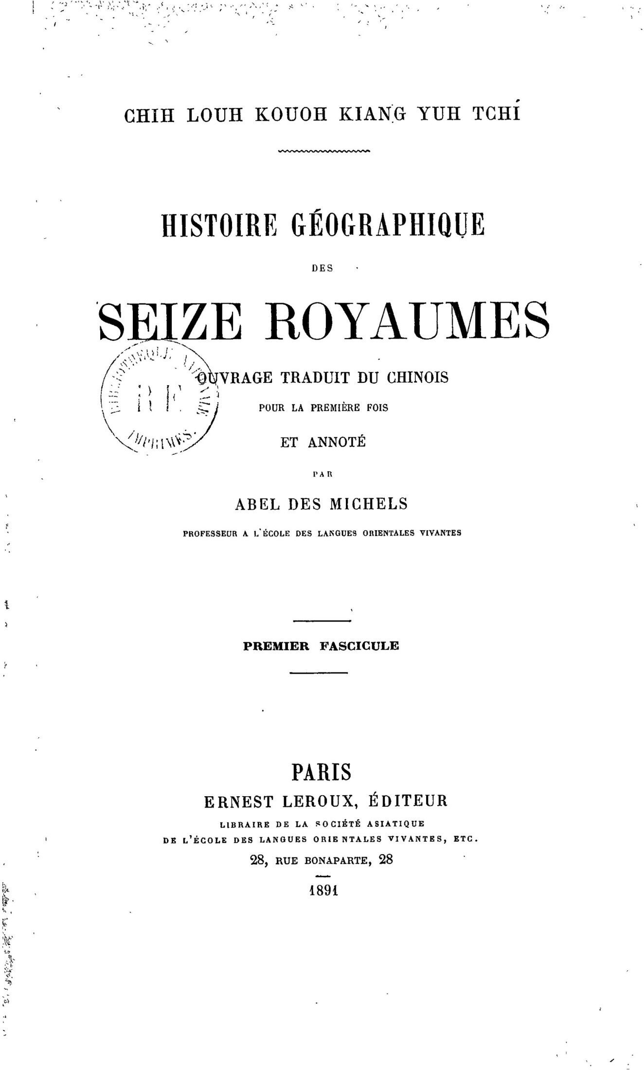 十六國疆域誌 Histoire géographique des des seize royaumes Geographical history of the sixteen states