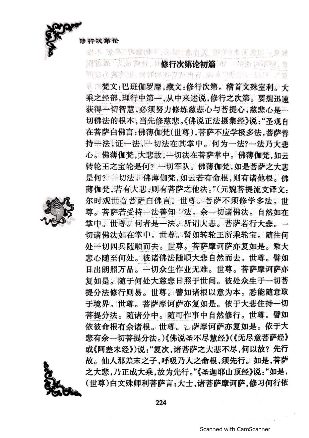 CamScanner 12-10-2020 19.13