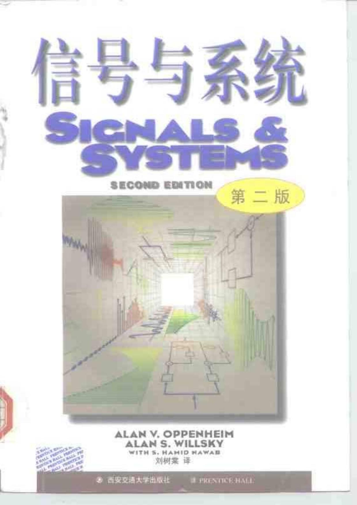 信号与系统 (Second Edition) (Chinese Edition)