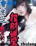重生之招财进宝