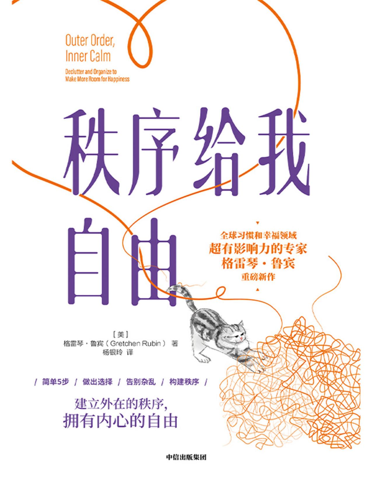 秩序给我自由