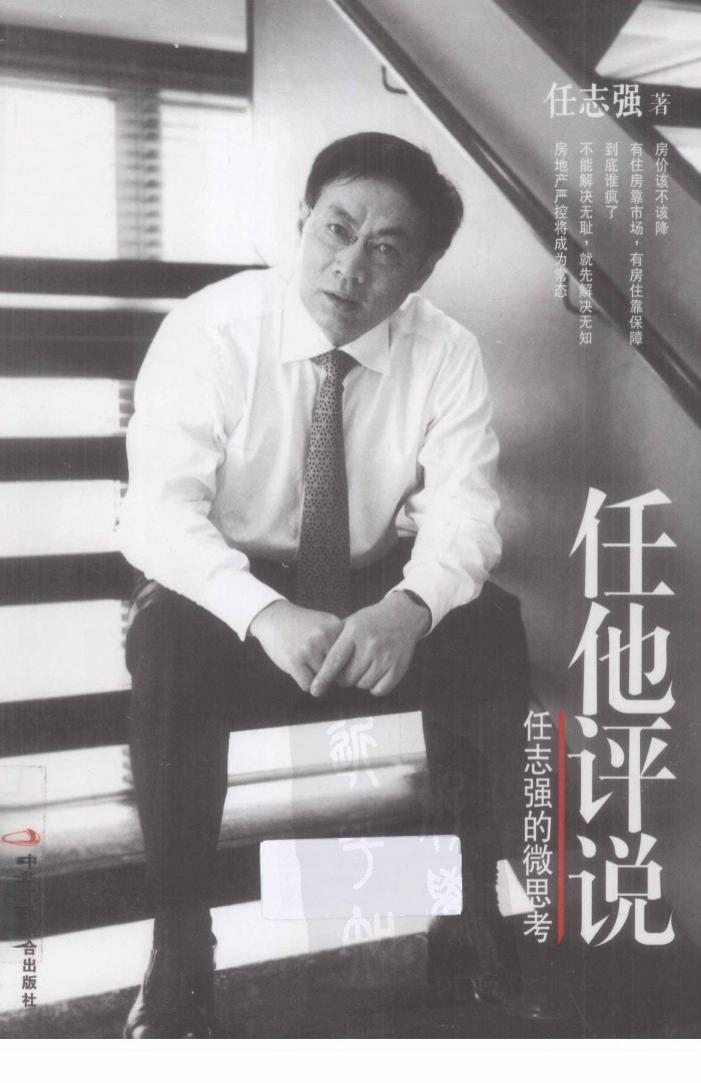 任他评说