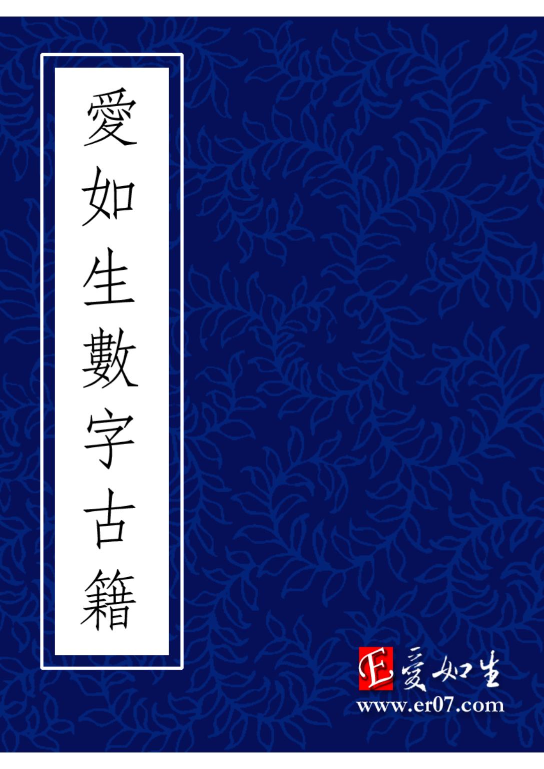 古逸丛书三编影印北京圖書館藏南宋刊本周易注疏十三卷.pdf