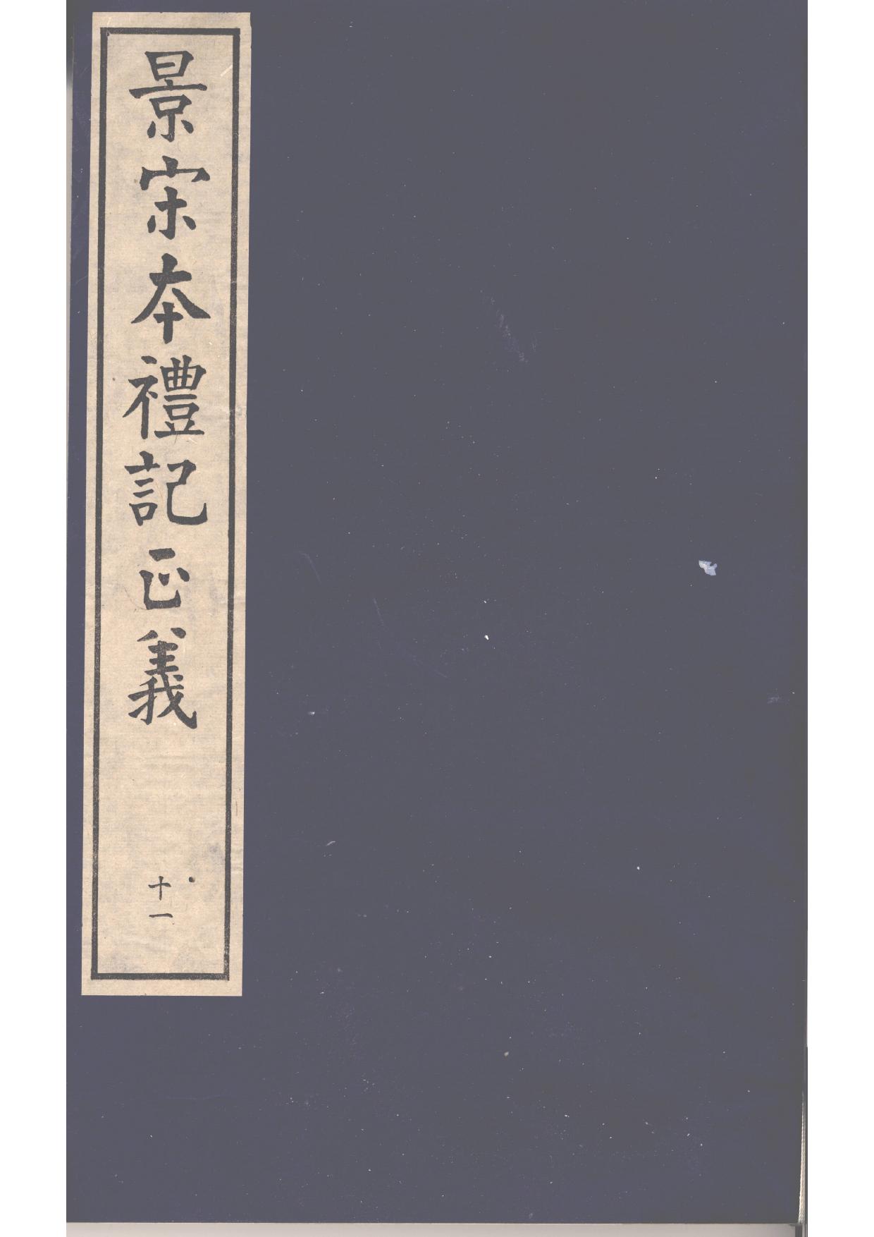 《第11册》.pdf