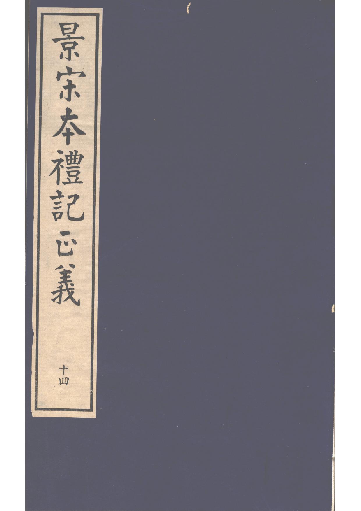 《第14册》.pdf