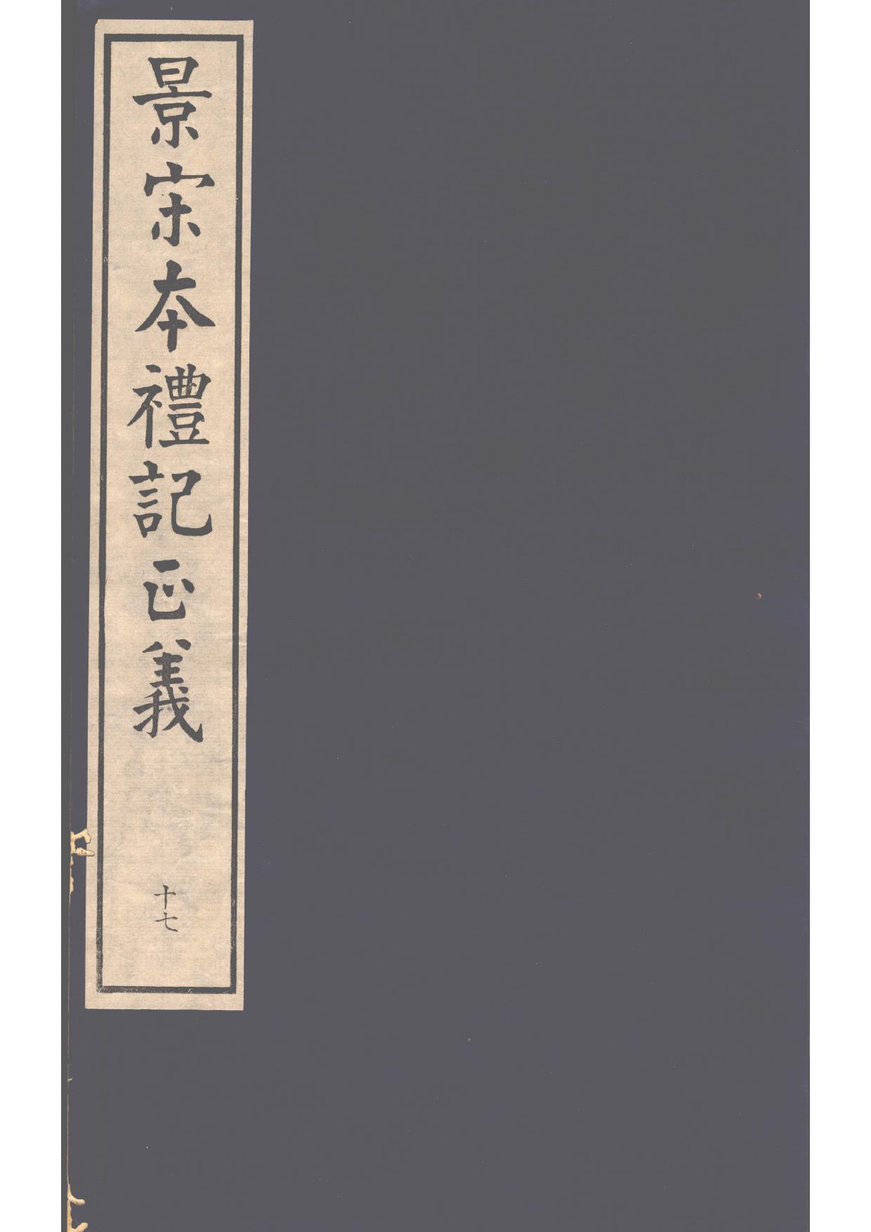 《第17册》.pdf