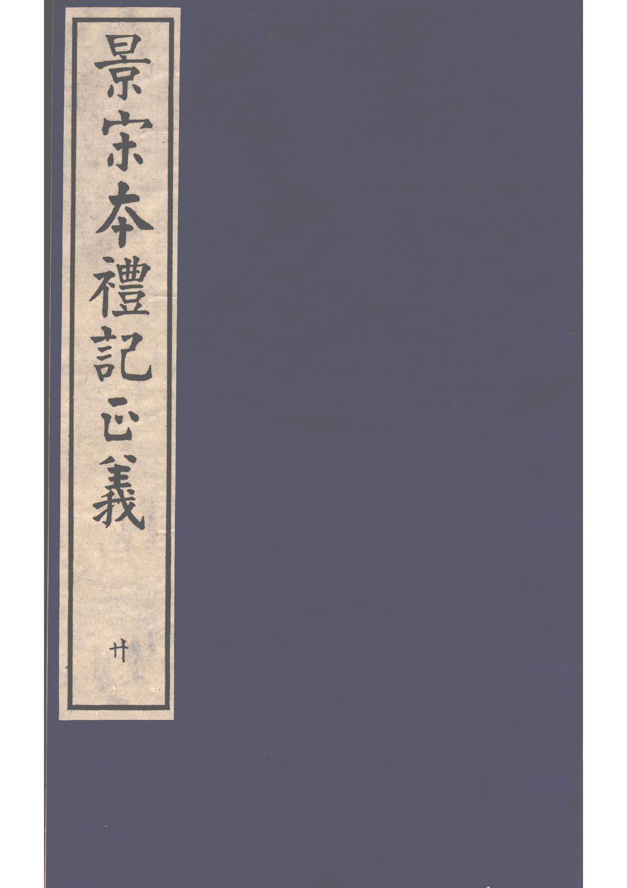 《第20册》.pdf