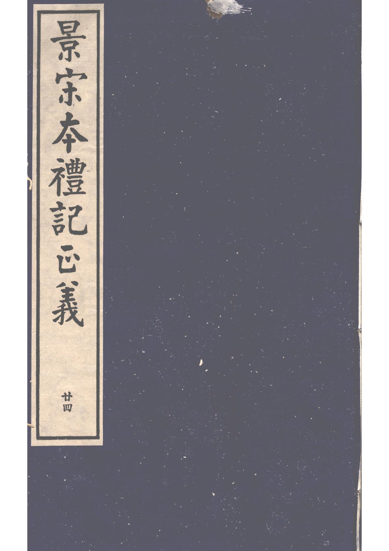 《第24册》.pdf