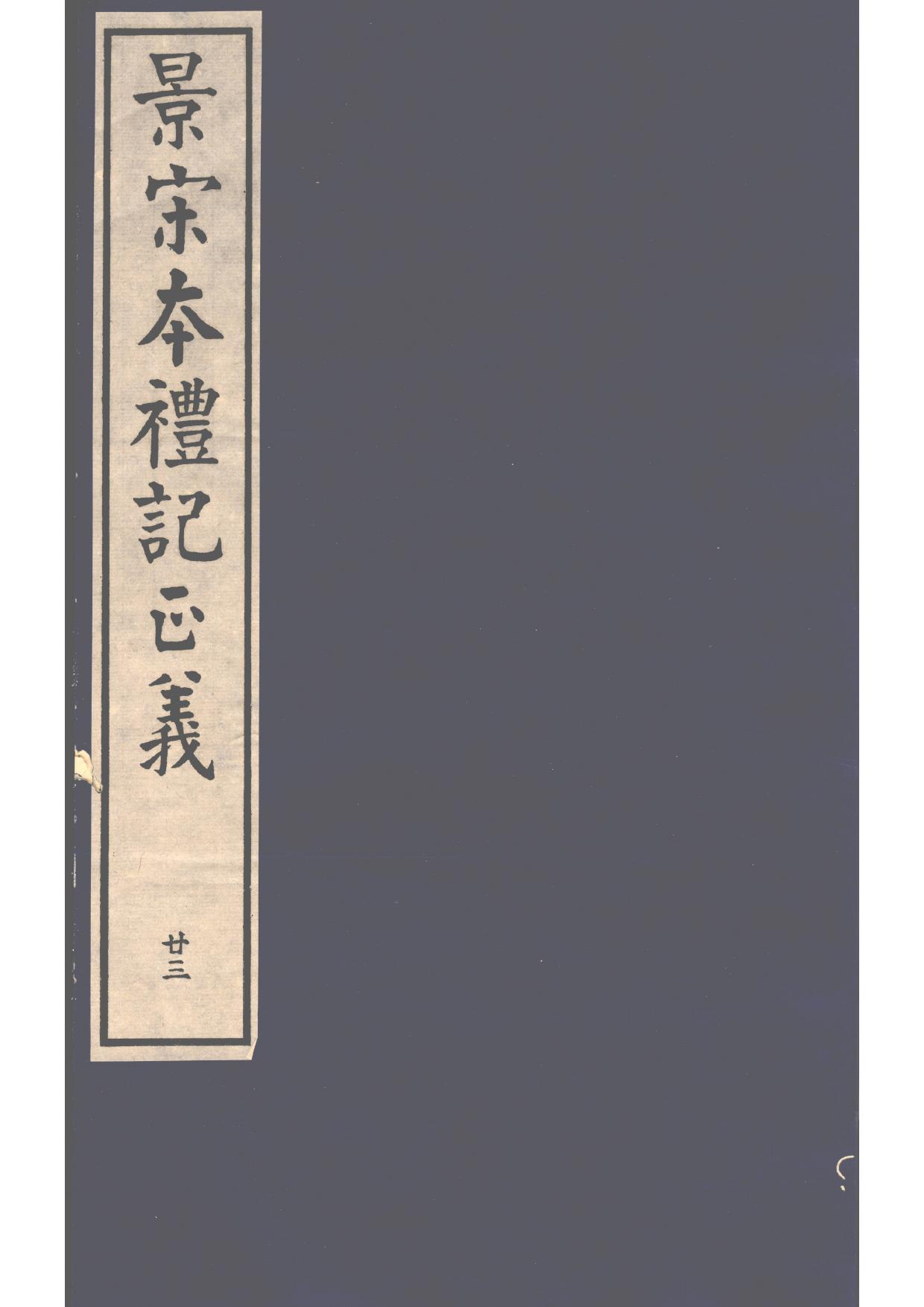 《第23册》.pdf