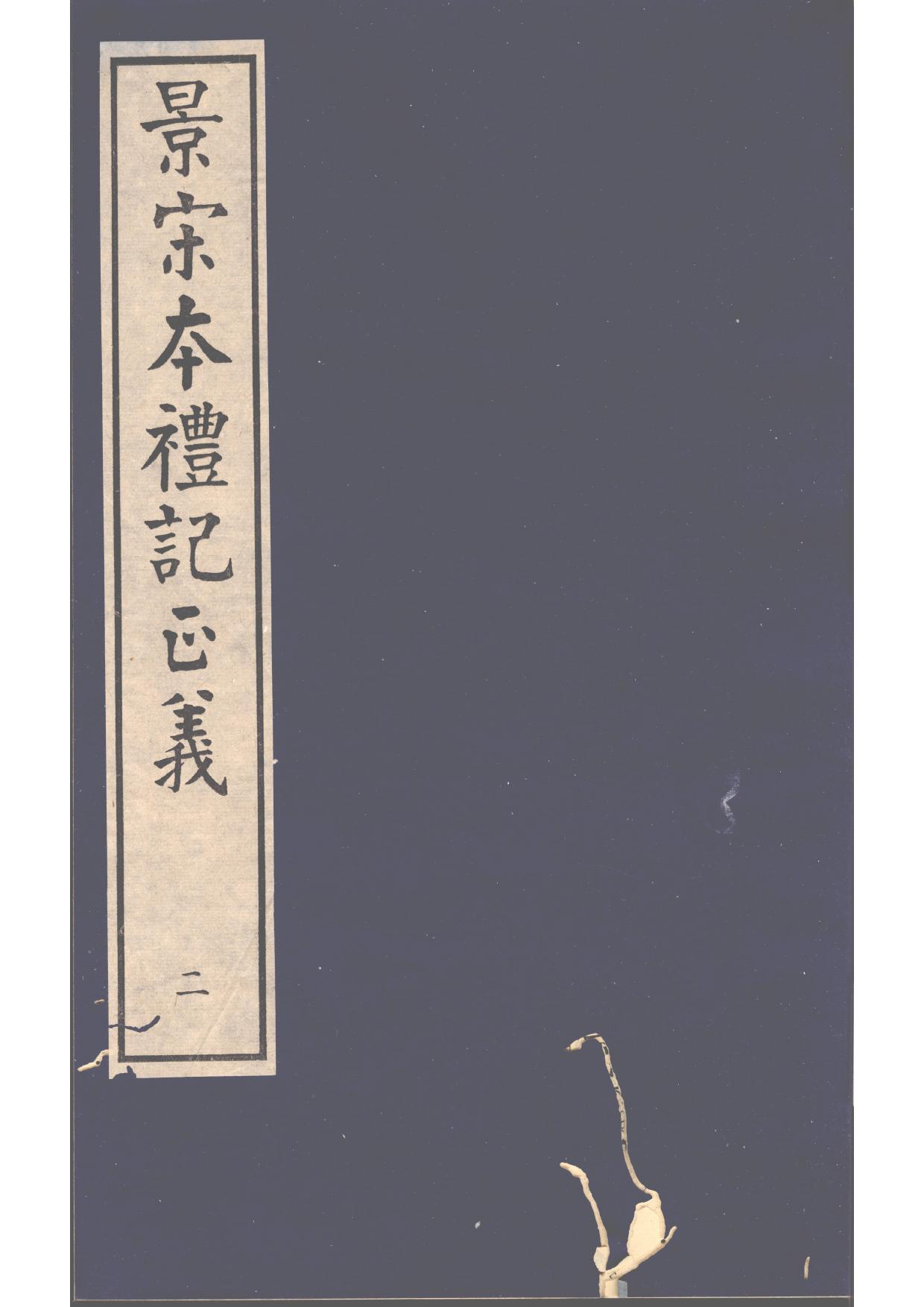 《第2册》.pdf