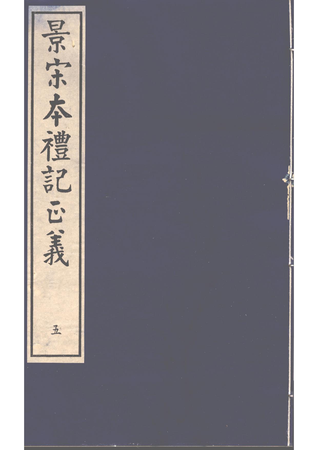 《第5册》.pdf