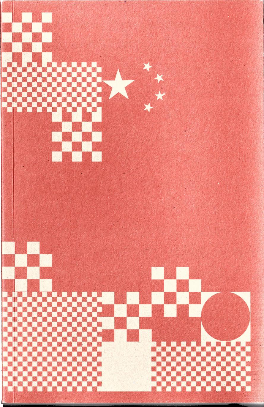 红色渗透：中国媒体全球扩张的真相.pdf