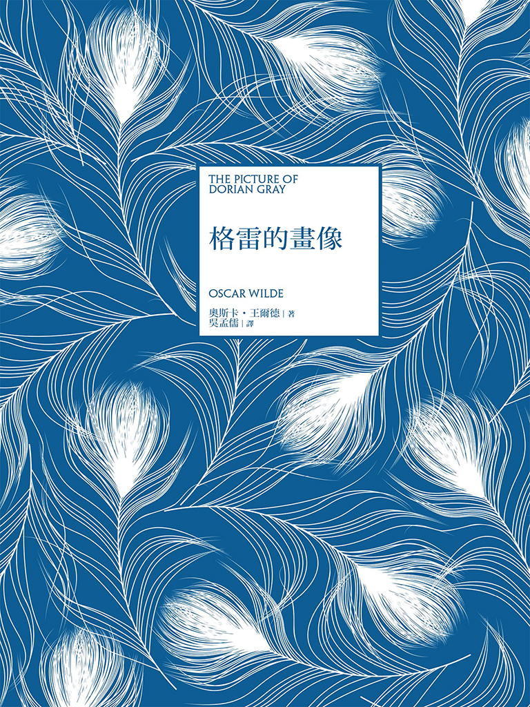 格雷的畫像