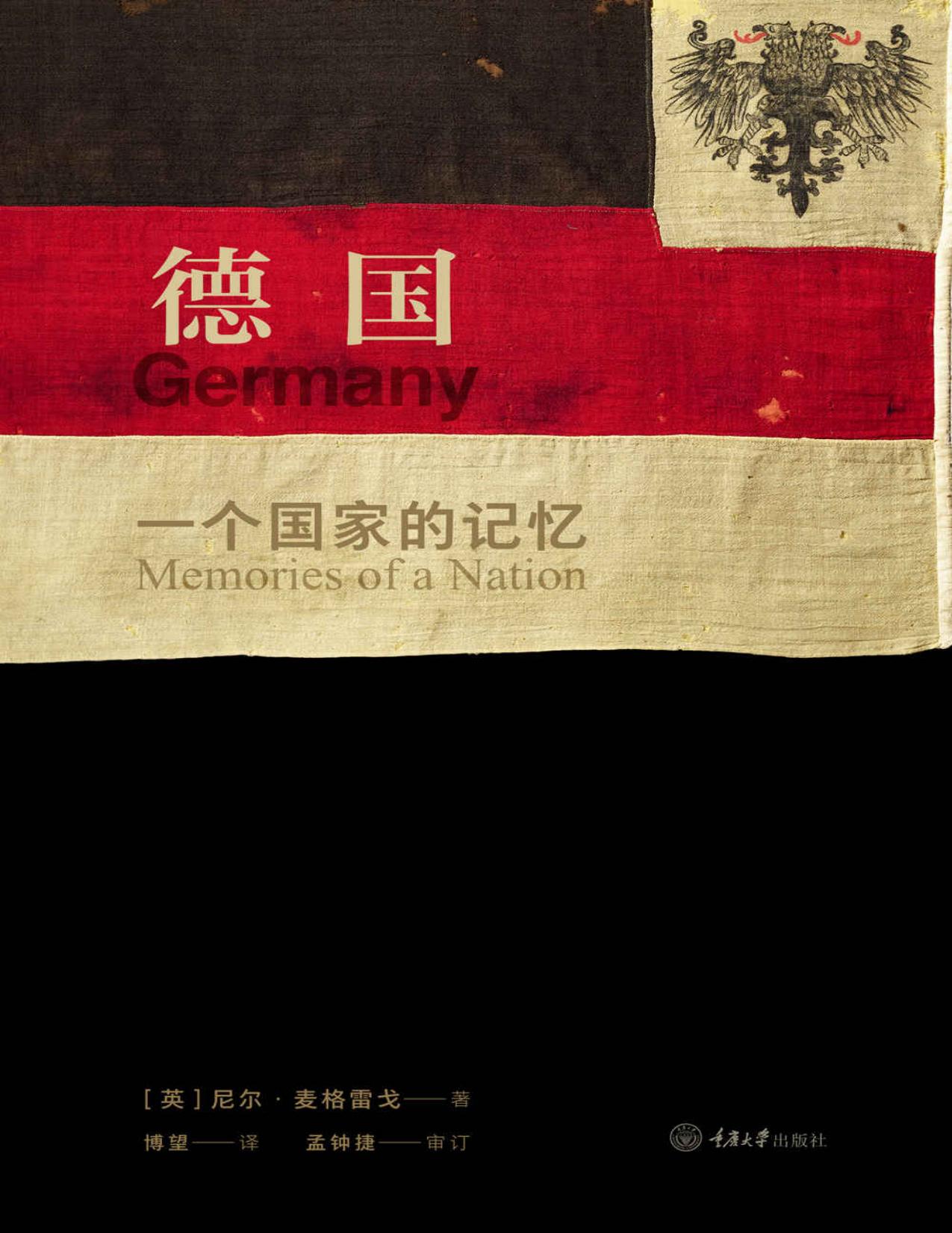 德国