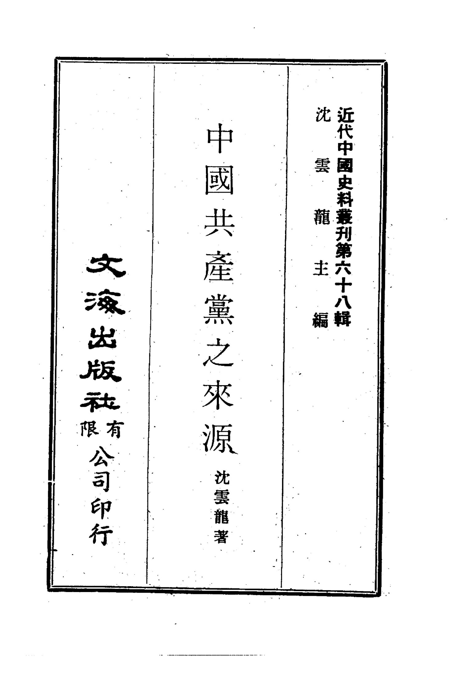 輪測笢弊妢蹋椒膳ㄗ679-80)笢弊僕莉絨眳懂埭﹞朻堁韓翍﹞恅漆堤唳扦﹞10483944