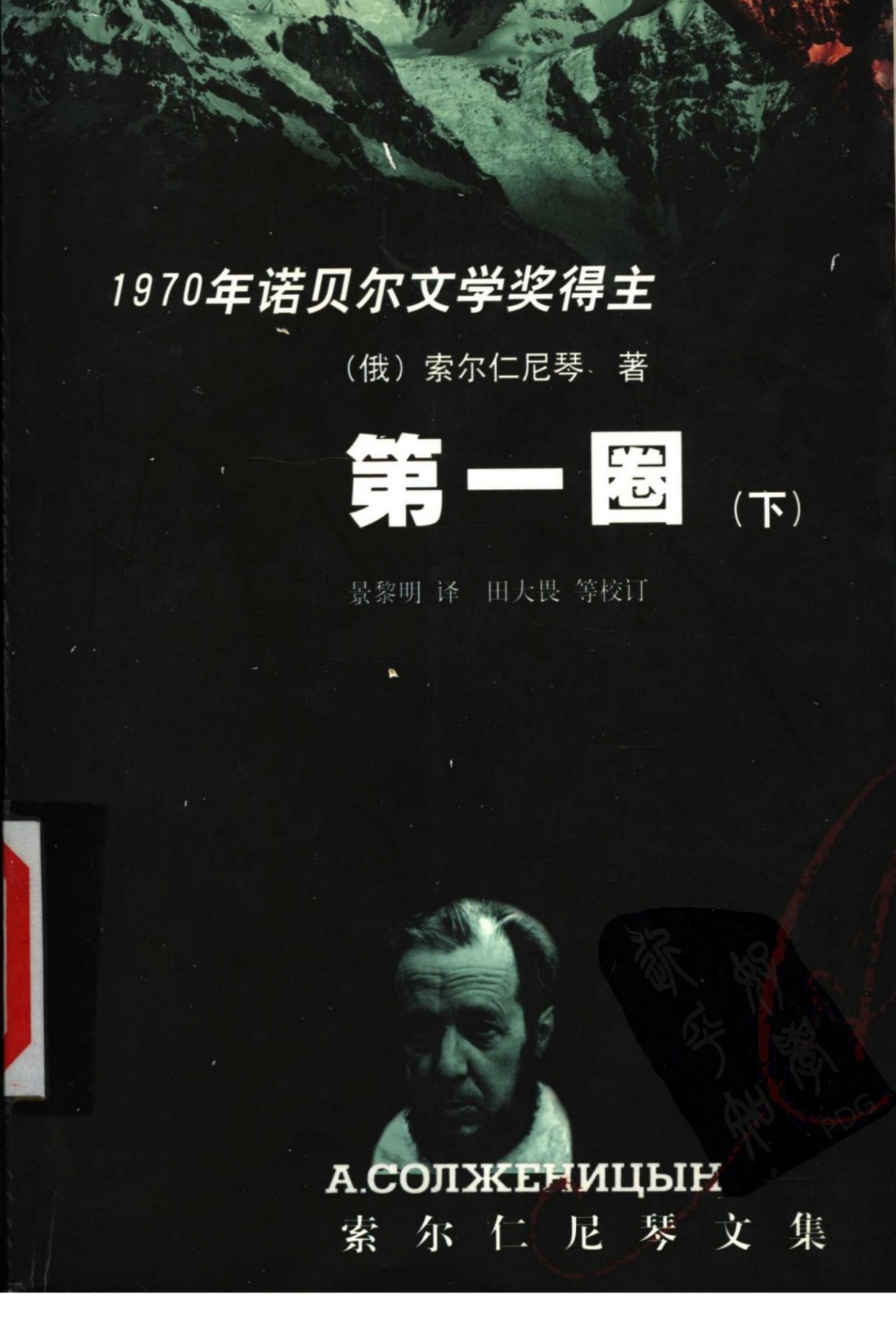 第一圈