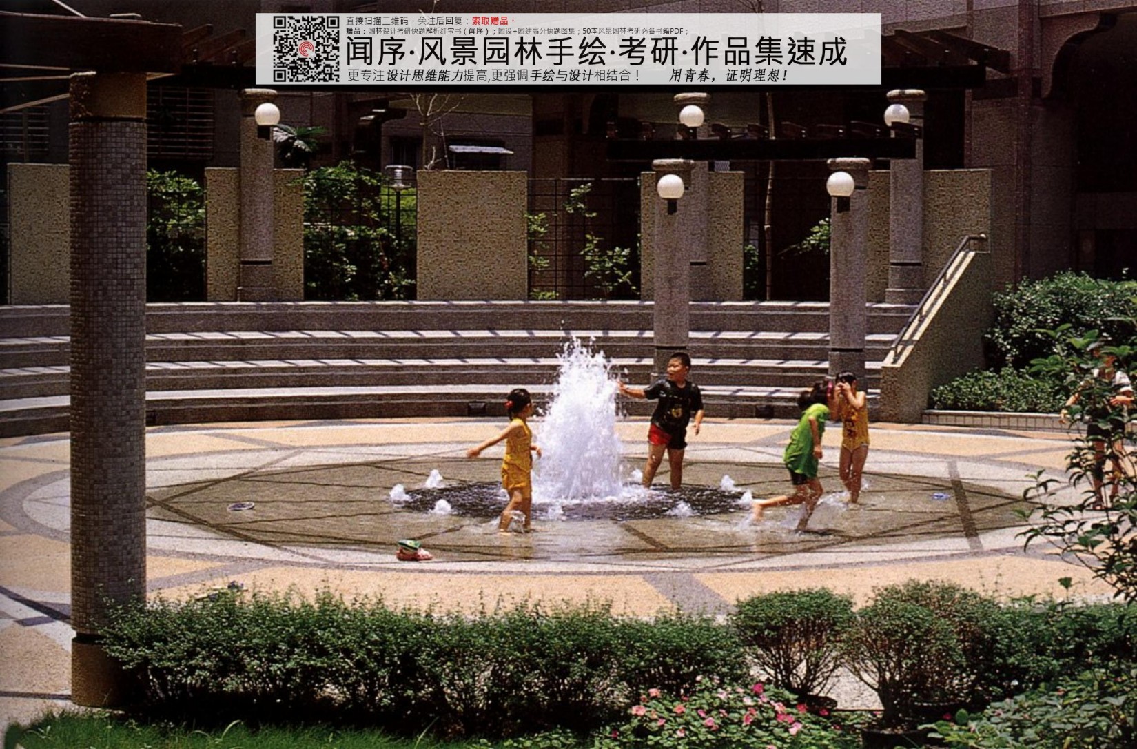 台湾建筑景观作品集1998