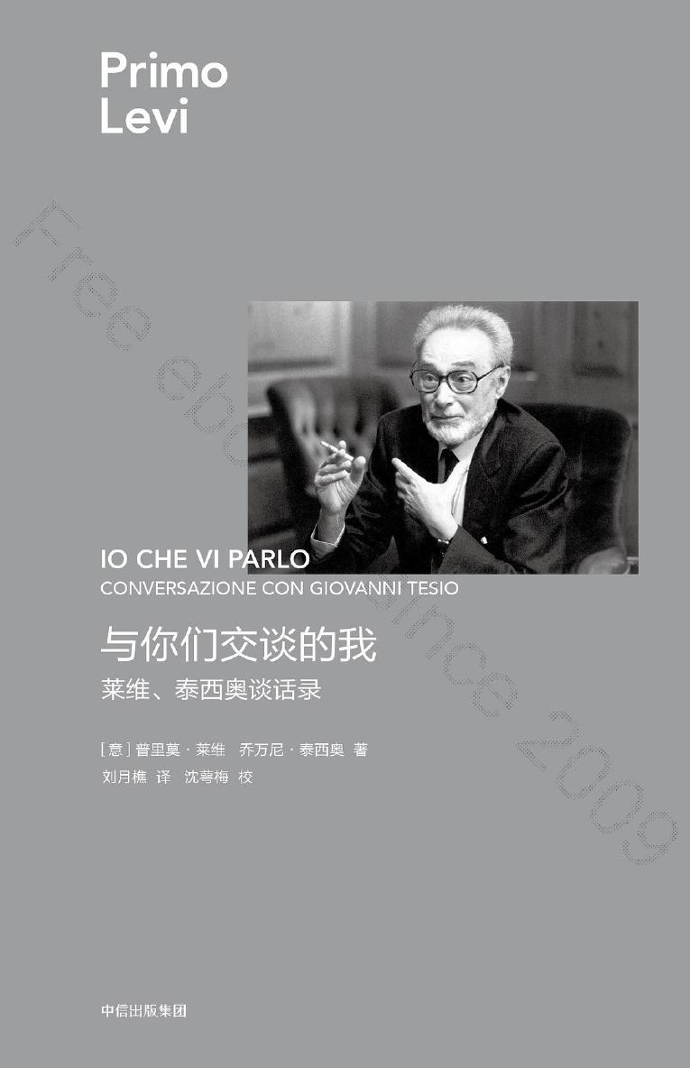 与你们交谈的我