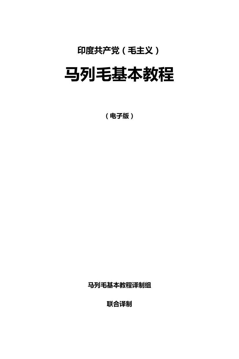 马列毛基本教程