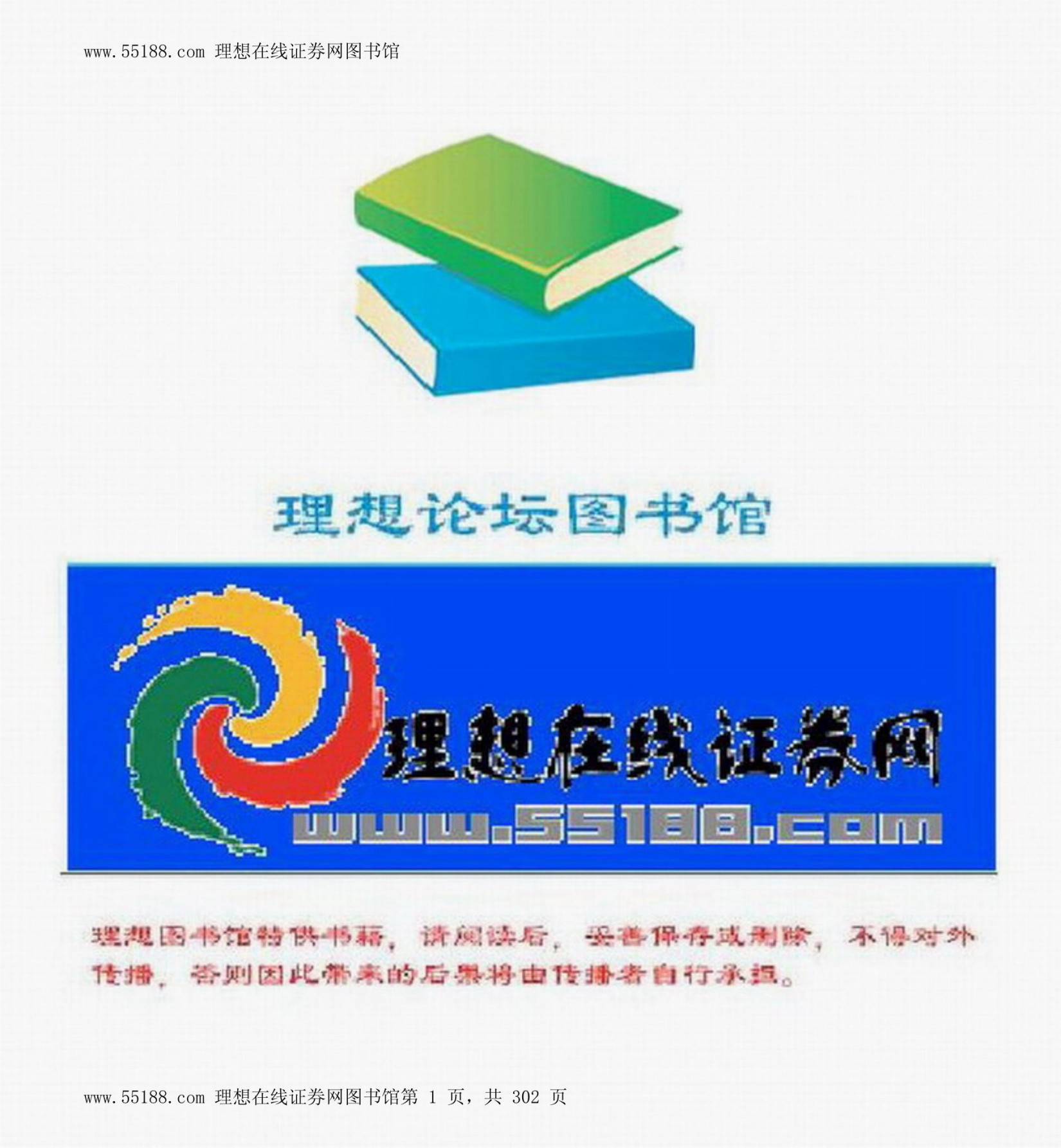 国外经济学教材库 应用经济学研究方法论