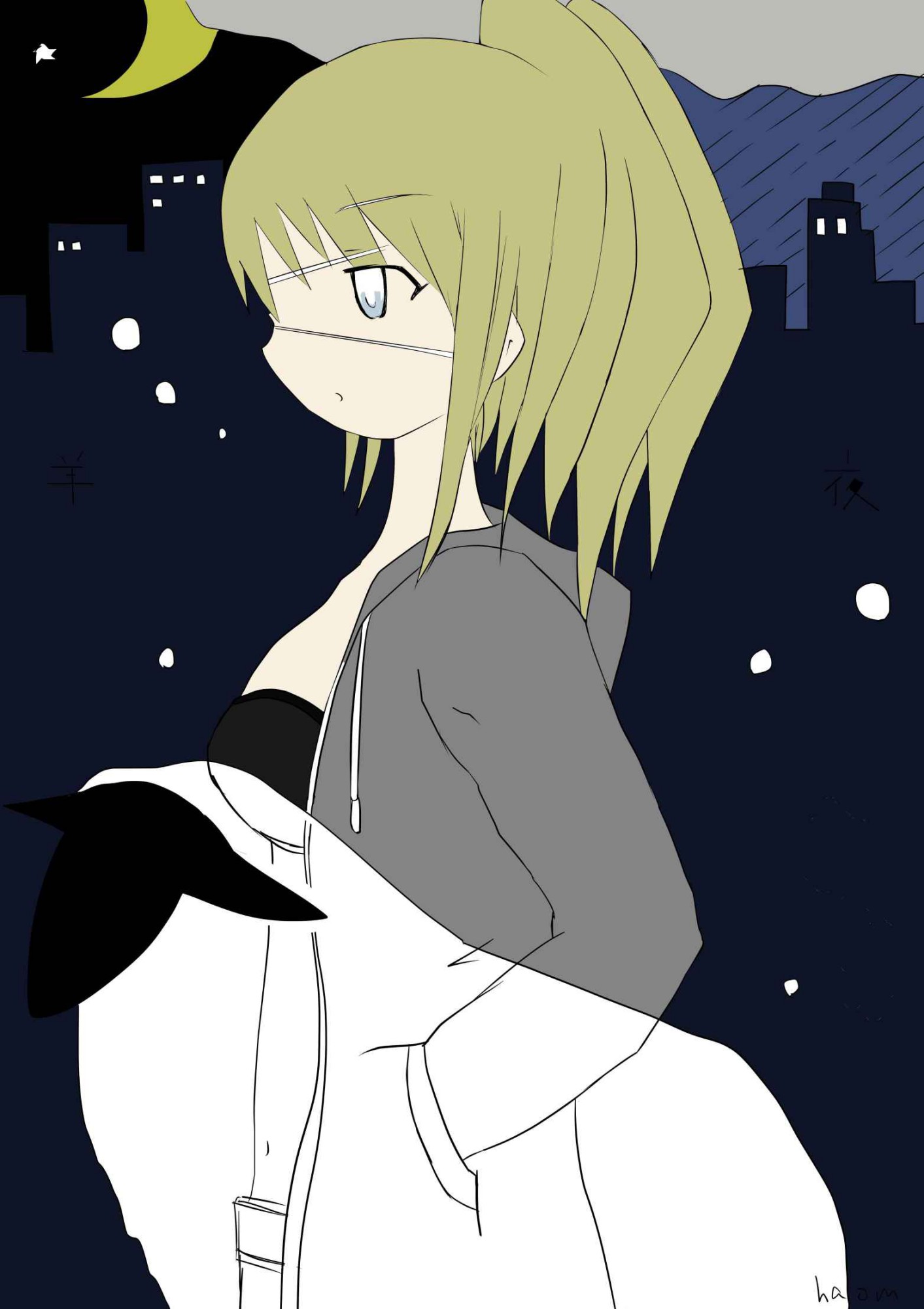 羊 夜 世界 ① (elh文庫)