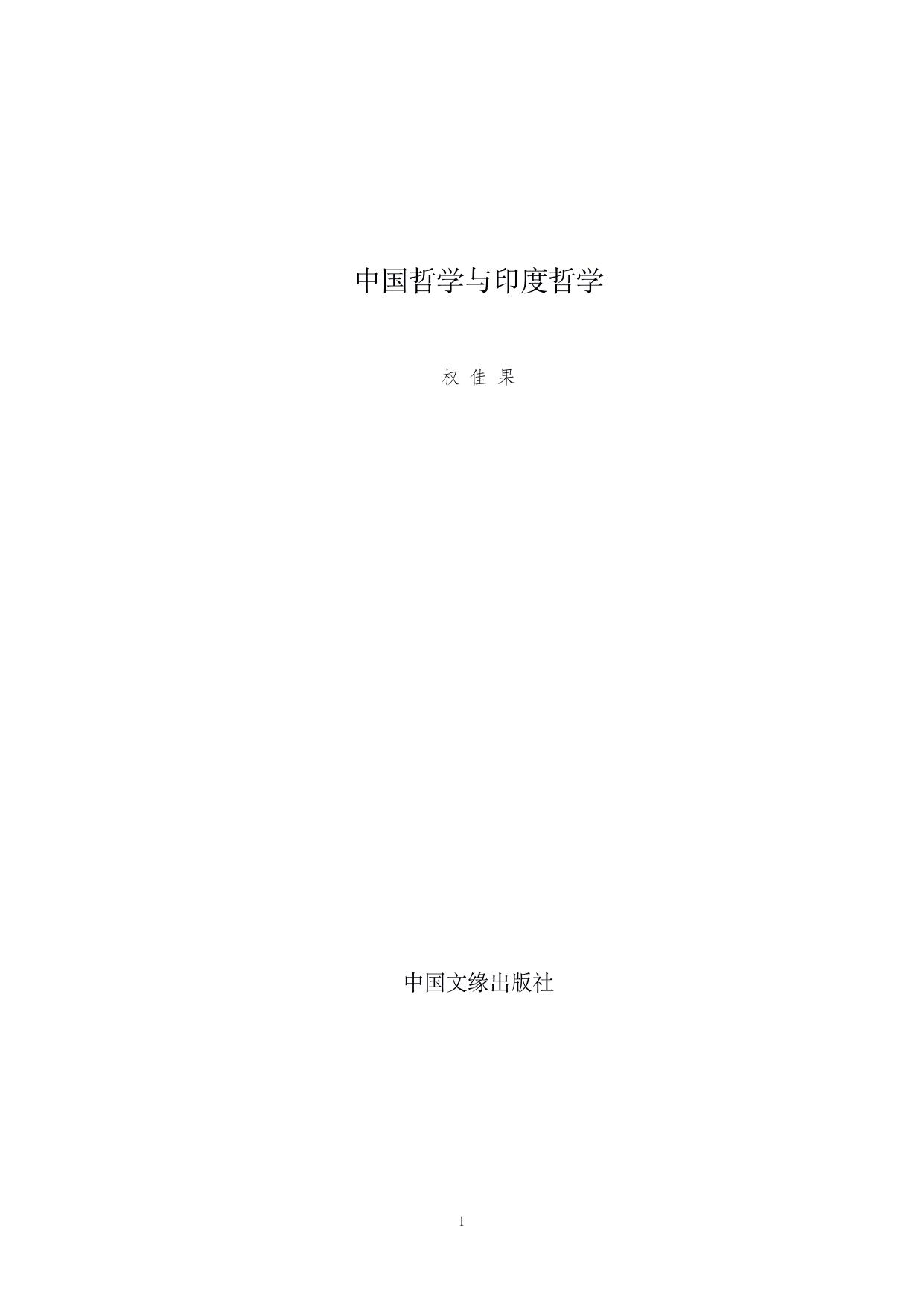 哲学之自思自叹